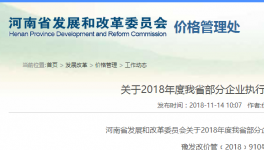 河南部分水泥企业每度电加价0.5元