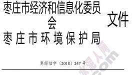 枣庄市高达57%熟料厂申请差异化错峰