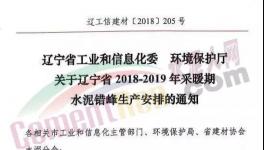 崩盘：东北发1号文件“谴责”！价格战将“血洗”京津冀、江苏、浙江等地