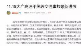 物流货车又出事故！致9死9伤！