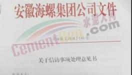 进展：维权人员的要求被海螺集团强硬回绝！