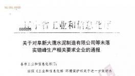 工信厅终于出手了！东北乱象被遏制！
