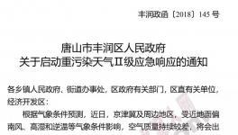 河北这个地区水泥企业21日起紧急停产7天！这4家水泥企业除外！