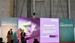 “金镘刀奖”现身亚洲混凝土世界博览 实现国际奖项上的零突破