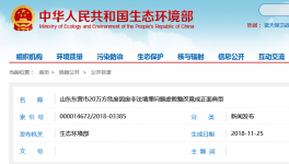 山东东营市20万方危废固废非法填埋问题虚假整改敷衍了事