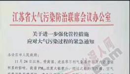 雾锁金陵！江苏省多城陷四面“霾”伏