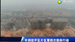 成功爆破乱污水泥厂企业