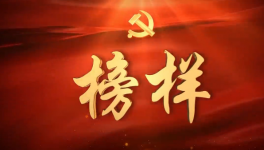 天辰水泥车间党支部组织观看《榜样3》