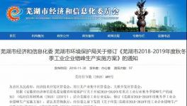 这个地区海螺、南方等水泥企业将面临最高40%的限产