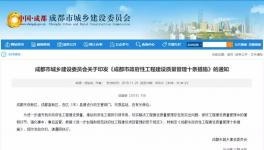 这个地区自12月1日起严禁随意压缩工期 严禁肢解发包！