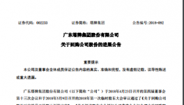 塔牌集团:关于回购公司股份的进展公告