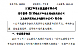 瑞金万年青水泥防护距离内居民搬迁协议公告