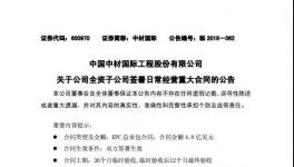 这家企业投资33亿新建日产5000吨水泥熟料生产线