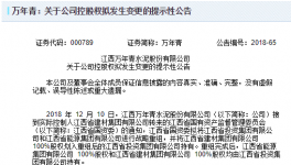 万年青发布重大战略重组