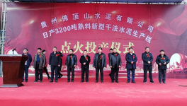 又一条日产3200吨熟料生产线落地