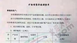 混合材集体涨价！水泥价格还会涨吗？