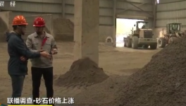 工地告急!砂石暴涨!水泥价格逼近900/吨!引起央视关注!