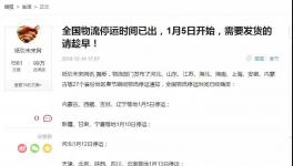 辟谣：这条消息是假的！大家都被骗了！