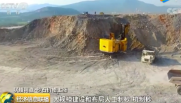 未来机制砂成“香饽饽”