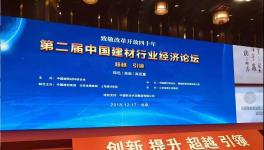 郭文叁重现“江湖”！中国建材、海螺、金隅冀东、华新水泥等高层齐聚北京！