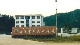 从承包水泥厂起步 红狮水泥走向“高精尖”！