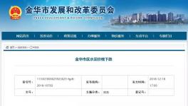 内蒙、浙江金华等区域水泥价格开启“下跌模式”