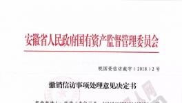 海螺员工维权事件被驳回！