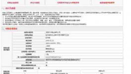 华润集团3.9亿低价卖煤业