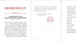 点赞:这家水泥企业获得“绿化模范”称号!