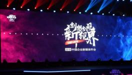 宋志平：企业要有互联网思维