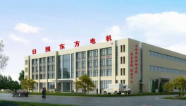 日照东方电机招聘来袭