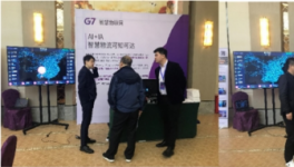 G7助力水泥行业货物流向创新