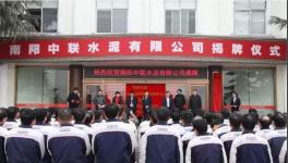 100余人齐聚南阳中联水泥 都是为了这件事！