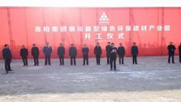 尧柏集团投资30亿元 建万吨线、危废、物联网等十大板块产业园