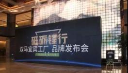 “拉法基”变“砺锋” 又一水泥品牌诞生！