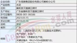 800多家水泥企业获得“准生证”!153家为新发!(名单)