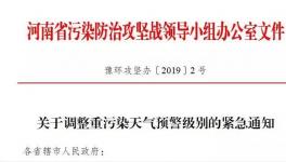 紧急：12个市启动红色预警，所有水泥企业继续停限产！