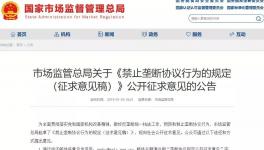 水泥价格是否垄断！国家市场监管总局是这么说的！