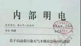 “水泥窝”又遇重污染 今日起窑磨全停一周