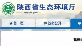 陕西省两家水泥厂违法被曝光