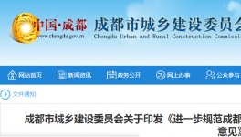 成都市出台砂石风控办法维护利益