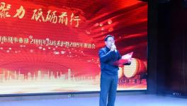 这家水泥企业将技术创新、增产降耗、事故0发生写入年会关键词