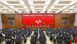 金隅冀东将助推金隅集团进入世界500强