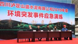 围观！这家水泥厂里上演了一部“惊险大片”