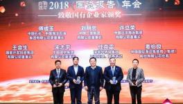 宋志平：国企也有企业家 宁选“笨人”不选“聪明人”！