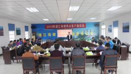 湛江海螺公司成功举办2019年袋装客户座谈会