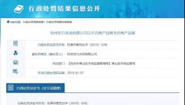 水泥不合格主因在熟料 罚款九万没商量！