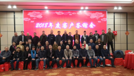 华新湘钢举办精彩客户答谢会