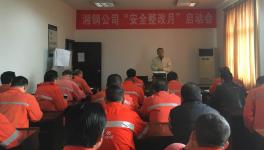 这水泥厂组织开展春节前消防设施突击检查及整改活动