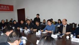 山西省第三届“水泥、混凝土、外加剂行业技术交流座谈会”在太原金隅冀东举行